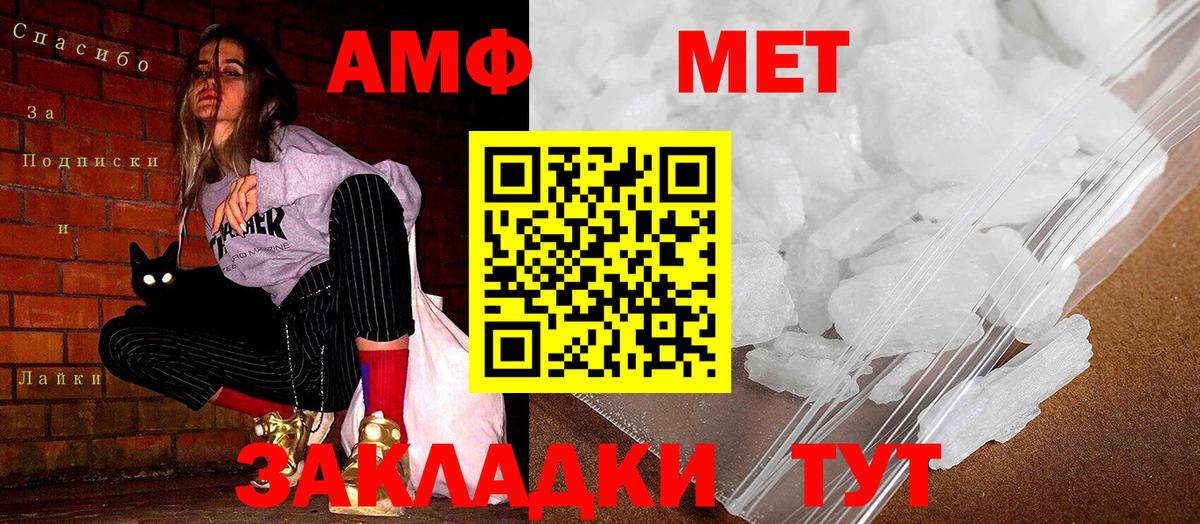АМФЕТАМИН Premium Тосно