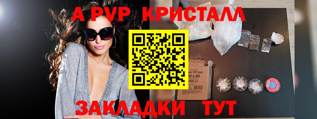 Alpha-PVP мука  Вход с VPN  А ПВП мука  Тосно 