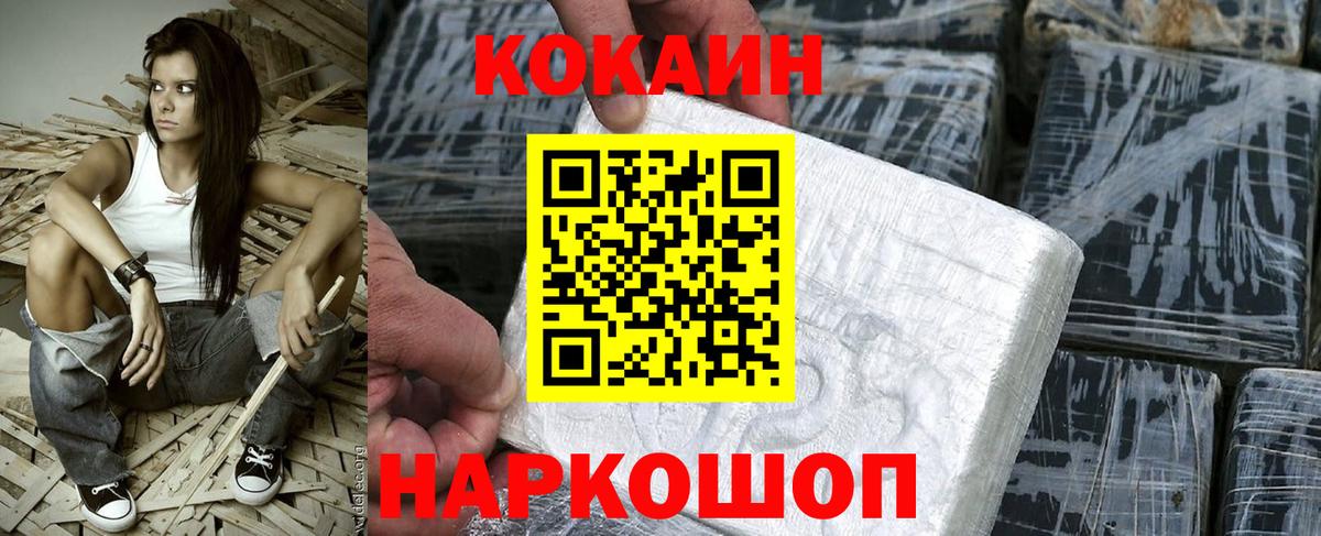 Cocaine Перу  Вход с VPN  КОКАИН Колумбийский  Тосно 