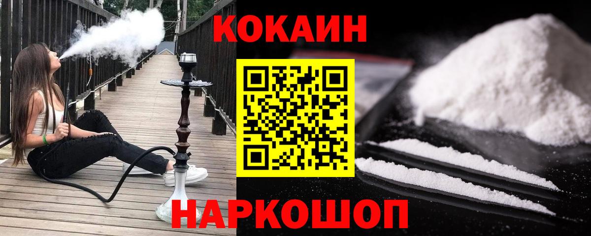 Cocaine Перу Тосно