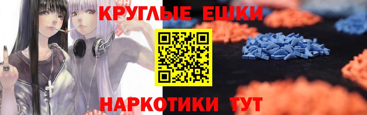 Экстази MDMA Тосно