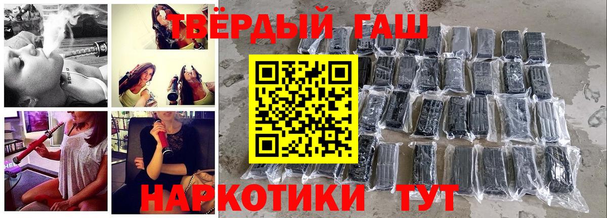 ГАШИШ Cannabis  ГАШ VHQ  Вход с VPN  Тосно 