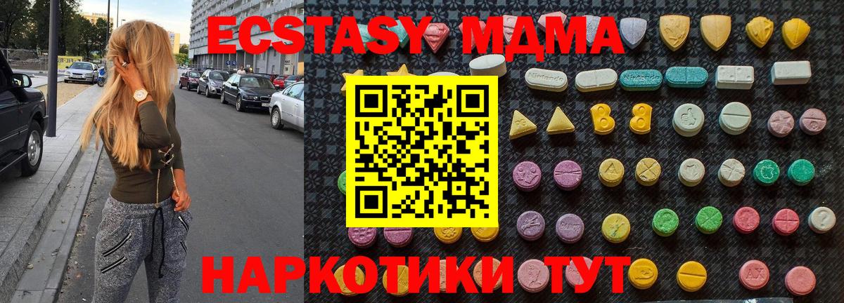 MDMA crystal  МДМА  Тосно  MDMA crystal  Вход с VPN 