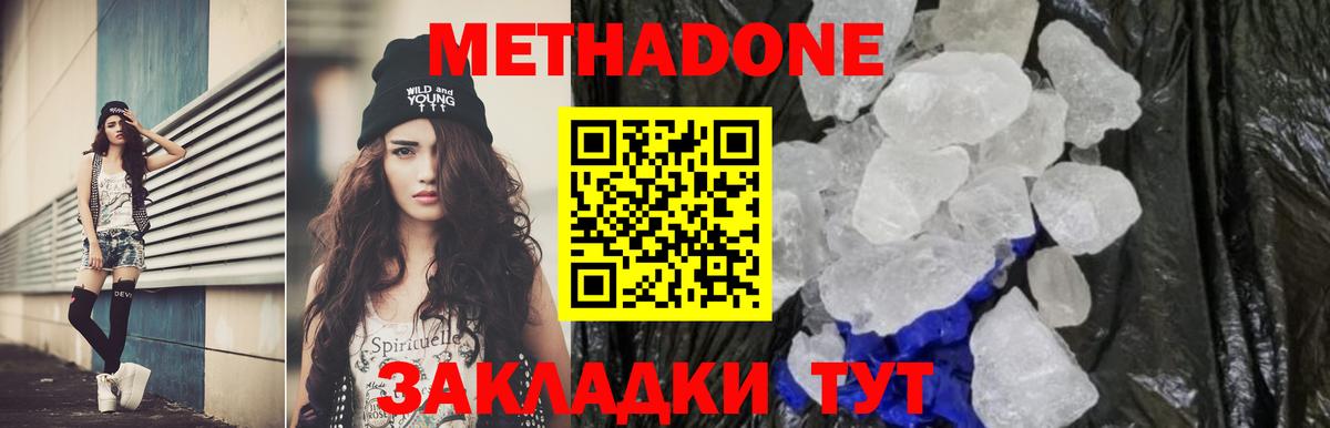 Тосно  МЕТАДОН methadone  МЕТАДОН мёд  shop наркотические препараты  Вход с VPN 