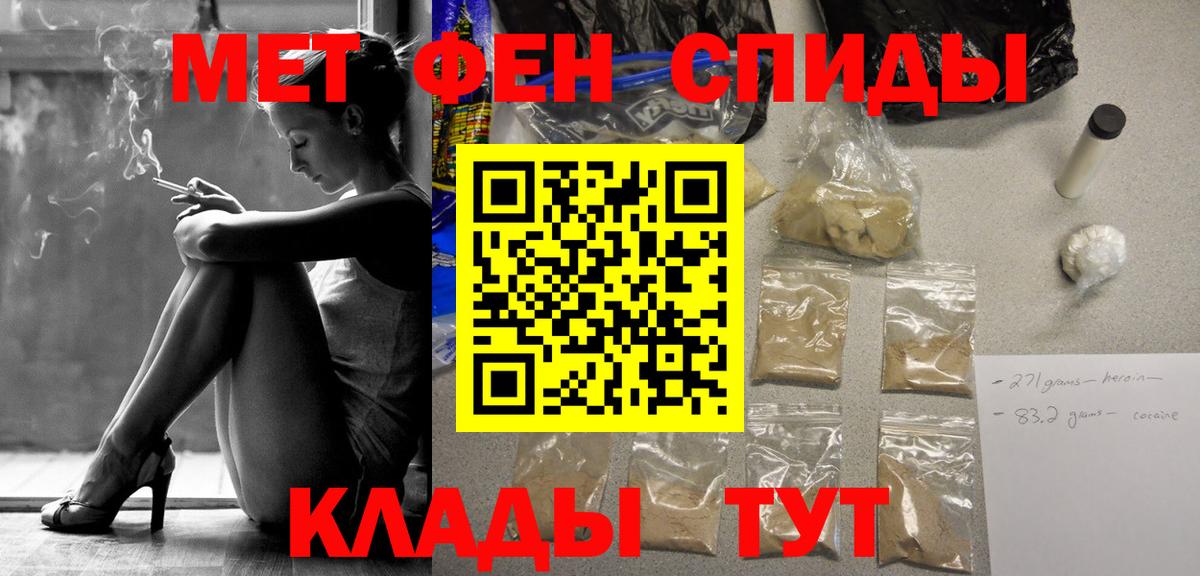 Первитин кристалл Тосно