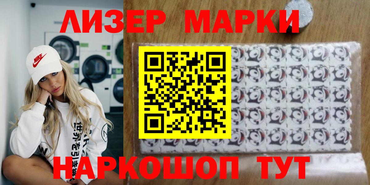 Марки N-bome 1,8мг  Вход с VPN  Тосно  Марки N-bome 1,8мг 