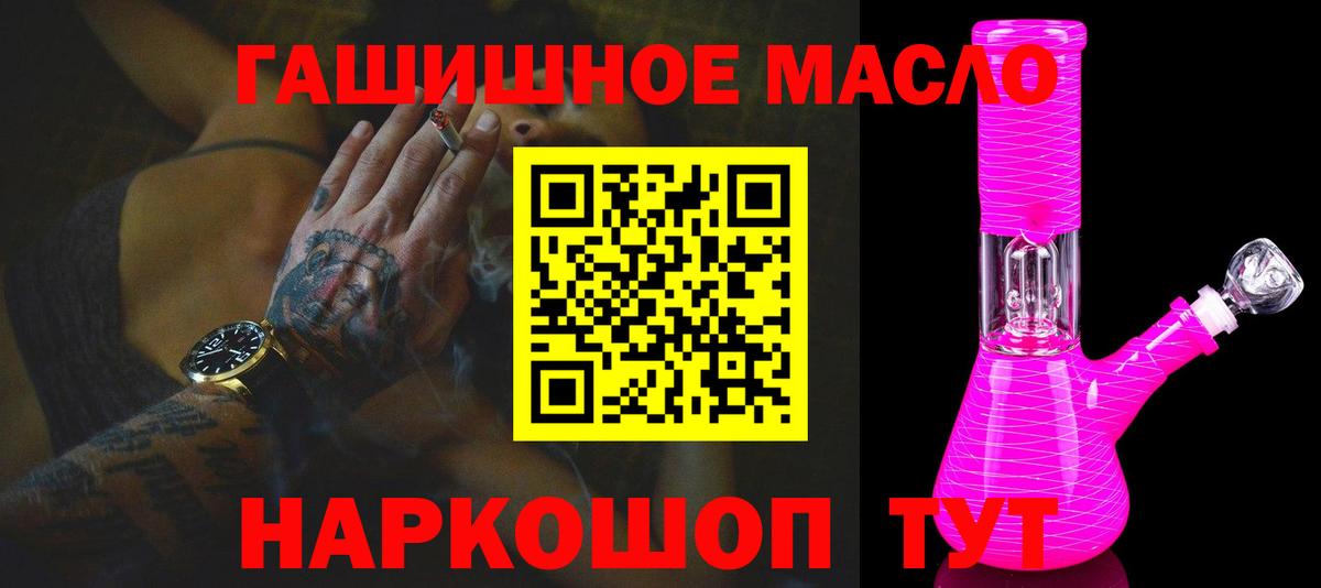 Дистиллят ТГК вейп с тгк  Вход с VPN  Тосно 